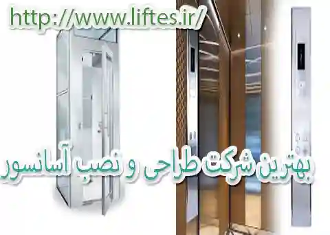 نصب آسانسور
